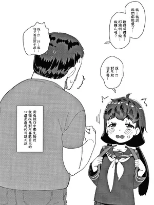 [前島龍] メスに生まれたお前が悪い!! [篆儀通文書坊漢化&無修loli重嵌] [无修正]_197