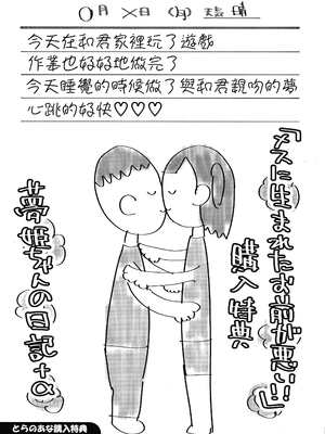 [前島龍] メスに生まれたお前が悪い!! [篆儀通文書坊漢化&無修loli重嵌] [无修正]_204