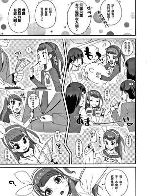 [前島龍] メスに生まれたお前が悪い!! [篆儀通文書坊漢化&無修loli重嵌] [无修正]_048