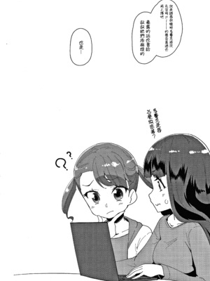 [前島龍] メスに生まれたお前が悪い!! [篆儀通文書坊漢化&無修loli重嵌] [无修正]_179