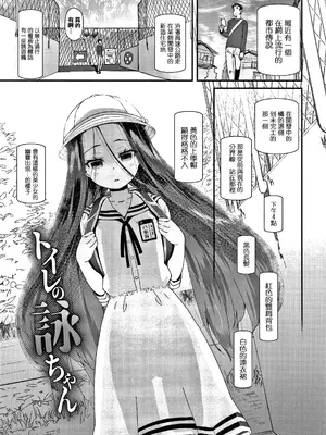 [前島龍] メスに生まれたお前が悪い!! [篆儀通文書坊漢化&無修loli重嵌] [无修正]_132