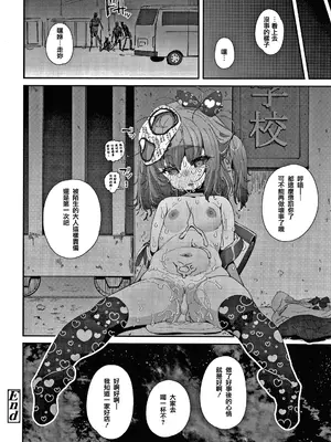 [前島龍] メスに生まれたお前が悪い!! [篆儀通文書坊漢化&無修loli重嵌] [无修正]_029