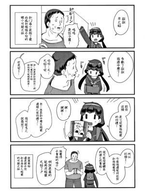 [前島龍] メスに生まれたお前が悪い!! [篆儀通文書坊漢化&無修loli重嵌] [无修正]_196