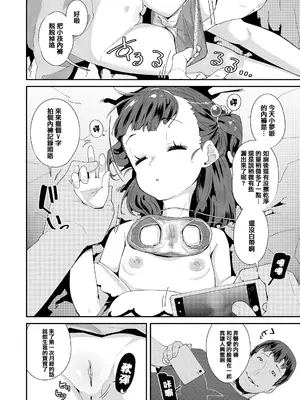 [前島龍] メスに生まれたお前が悪い!! [篆儀通文書坊漢化&無修loli重嵌] [无修正]_091