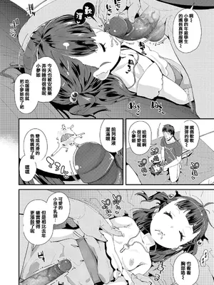 [前島龍] メスに生まれたお前が悪い!! [篆儀通文書坊漢化&無修loli重嵌] [无修正]_089