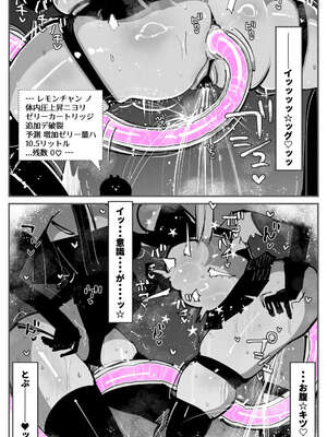 [KIKIMETAL] アナルゼリー相撲 MAX_56