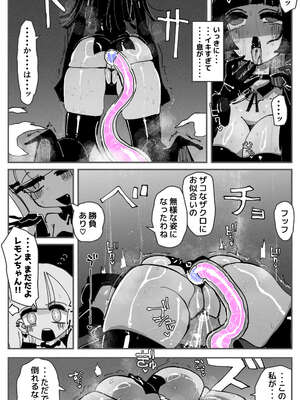[KIKIMETAL] アナルゼリー相撲 MAX_29
