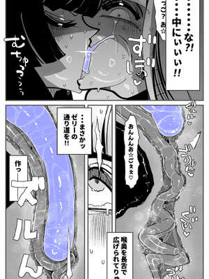 [KIKIMETAL] アナルゼリー相撲 MAX_54
