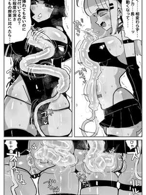 [KIKIMETAL] アナルゼリー相撲 MAX_12
