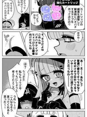 [KIKIMETAL] アナルゼリー相撲 MAX_16