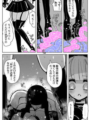 [KIKIMETAL] アナルゼリー相撲 MAX_73