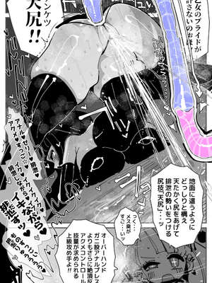 [KIKIMETAL] アナルゼリー相撲 MAX_30