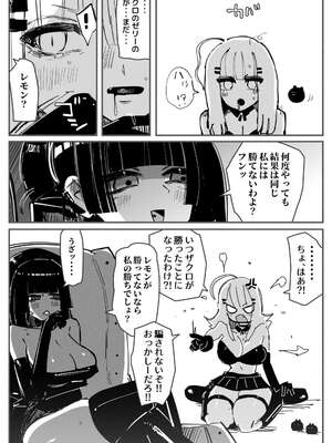 [KIKIMETAL] アナルゼリー相撲 MAX_75