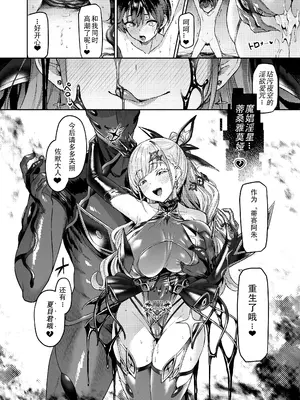 [Vパン'sエクスタシー (左藤空気)] Vanishing Reality2 〜魔娼絶醒〜 [小悠远个人汉化] [DL版]_53