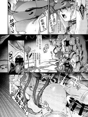 [Vパン'sエクスタシー (左藤空気)] Vanishing Reality2 〜魔娼絶醒〜 [小悠远个人汉化] [DL版]_11