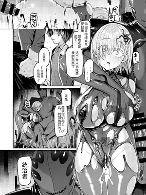 [Vパン'sエクスタシー (左藤空気)] Vanishing Reality2 〜魔娼絶醒〜 [小悠远个人汉化] [DL版]_41