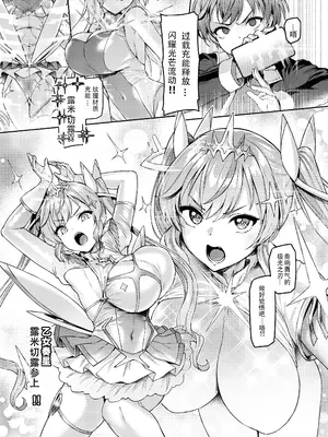 [Vパン'sエクスタシー (左藤空気)] Vanishing Reality2 〜魔娼絶醒〜 [小悠远个人汉化] [DL版]_42