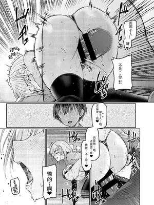 [Vパン'sエクスタシー (左藤空気)] Vanishing Reality2 〜魔娼絶醒〜 [小悠远个人汉化] [DL版]_38