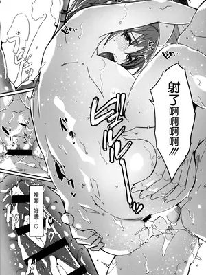 (C105) [てろめあな (ぐすたふ)] 人妻が種を孕むまで 温泉不倫旅行編 [空気系☆漢化]_28