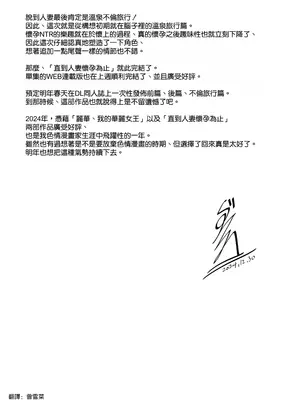 (C105) [てろめあな (ぐすたふ)] 人妻が種を孕むまで 温泉不倫旅行編 [空気系☆漢化]_47