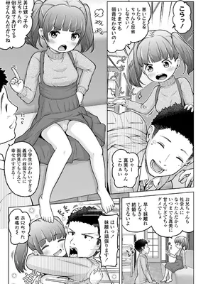 COMIC LO 2025年2月号 [DL版]_209