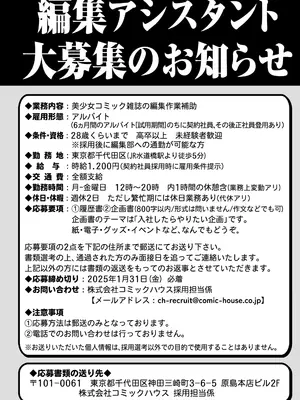 COMIC LO 2025年2月号 [DL版]_476
