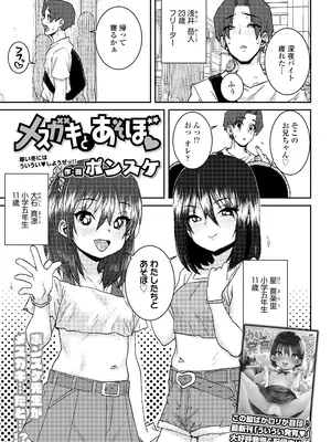 COMIC LO 2025年2月号 [DL版]_071