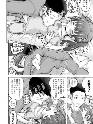 COMIC LO 2025年2月号 [DL版]_216