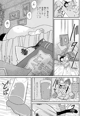 COMIC LO 2025年2月号 [DL版]_245