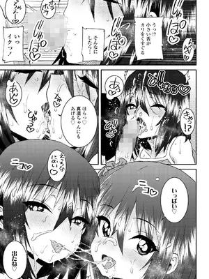 COMIC LO 2025年2月号 [DL版]_077