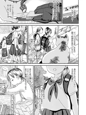 COMIC LO 2025年2月号 [DL版]_239