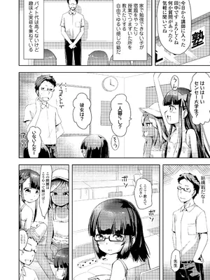 COMIC LO 2025年2月号 [DL版]_366