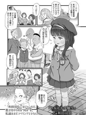 COMIC LO 2025年2月号 [DL版]_435