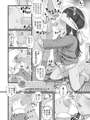 COMIC LO 2025年2月号 [DL版]_454
