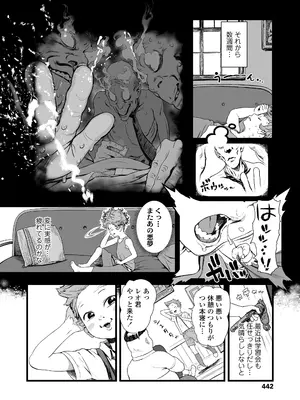 COMIC LO 2025年2月号 [DL版]_442
