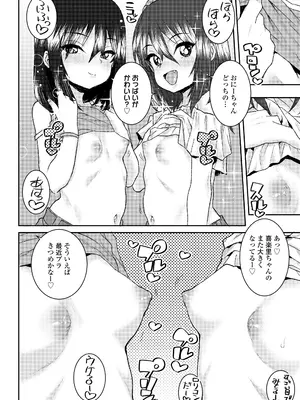 COMIC LO 2025年2月号 [DL版]_078