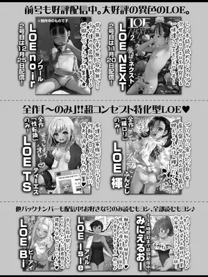 COMIC LO 2025年2月号 [DL版]_472