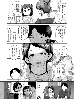 COMIC LO 2025年2月号 [DL版]_036
