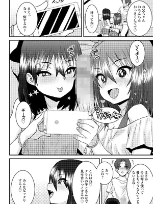 COMIC LO 2025年2月号 [DL版]_074