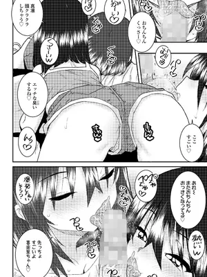 COMIC LO 2025年2月号 [DL版]_076