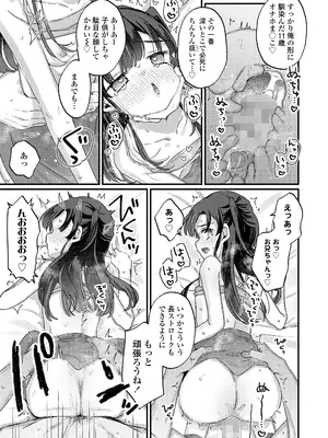 COMIC LO 2025年2月号 [DL版]_065