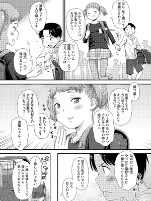 COMIC LO 2025年2月号 [DL版]_006
