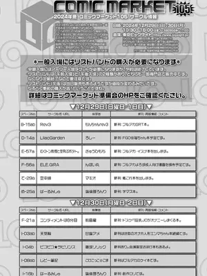 COMIC LO 2025年2月号 [DL版]_478
