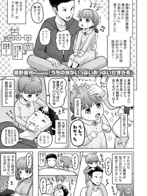 COMIC LO 2025年2月号 [DL版]_207