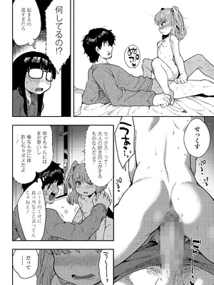 COMIC LO 2025年2月号 [DL版]_348