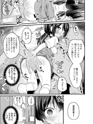 COMIC LO 2025年2月号 [DL版]_167