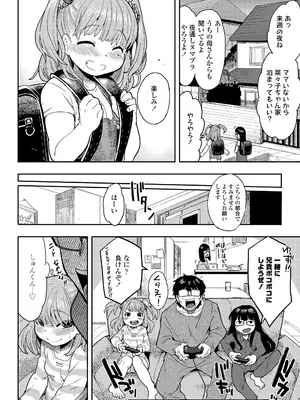 COMIC LO 2025年2月号 [DL版]_340