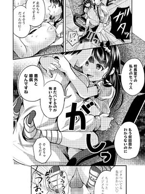 COMIC LO 2025年2月号 [DL版]_324