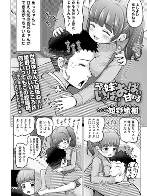 COMIC LO 2025年2月号 [DL版]_208