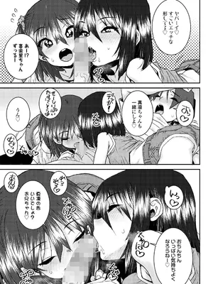 COMIC LO 2025年2月号 [DL版]_075